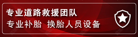 阎良区流动补胎电话