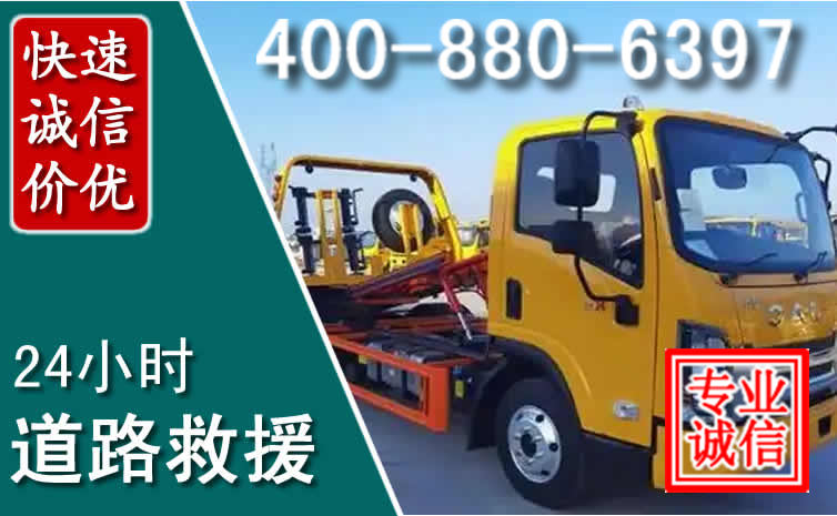 阎良区道路救援电话 (8).jpg 阎良区道路救援电话 (8).jpg