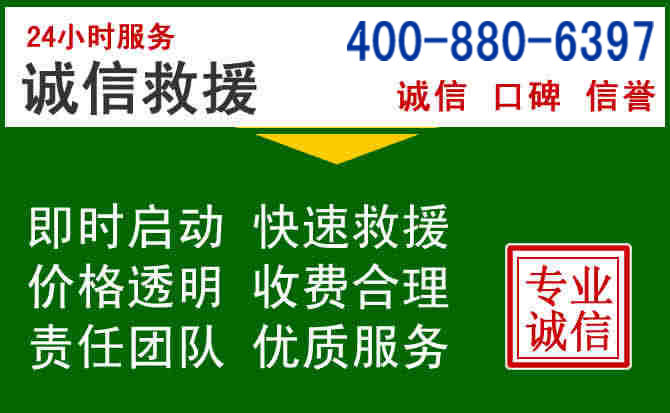 阎良区道路救援电话 (20).jpg 阎良区道路救援电话 (20).jpg